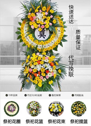山东青岛平度市仁兆镇五道口村花圈代送